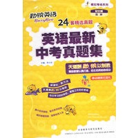 英语最新中考真题集(勤快英语.模拟考场系列)