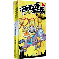 囧囧乌龙兵（全四册）