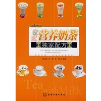 花式营养奶茶独家配方