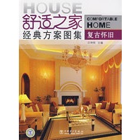 复古怀旧