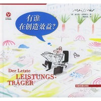 有谁在创造效益？