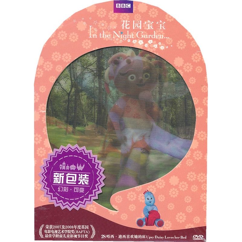 花园宝宝28:唔西·迪西喜欢她的床(dvd)