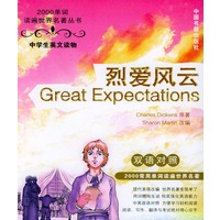烈爱风云：中学生英文读物（英汉对照）——2000单词读遍世界名著丛书