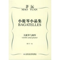 小提琴小品集：茅沅（附CD光盘一张）