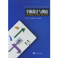 字体设计与创意