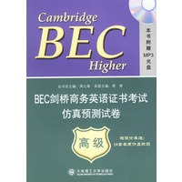 BEC剑桥商务英语证书考试仿真预测试卷:高级(附光盘)
