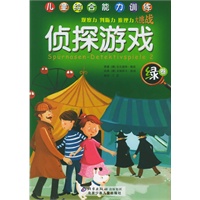 侦探游戏：绿卷