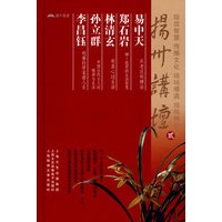 扬州讲坛（贰）