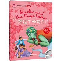 阿拉丁和神灯(轻松英语名作欣赏-小学版)(第2级)(配光盘)——全彩色经典名著故事，配带音效、分角色朗读
