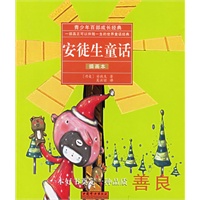 安徒生童话（插图本）