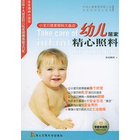 亲亲我的小宝贝——小宝贝居家照料大盘