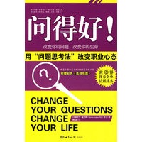 问得好!