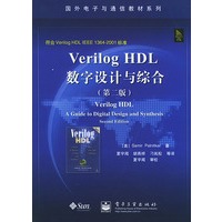 Verilog HDL数字设计与综合（第二版）——国外电子与通信教材系列
