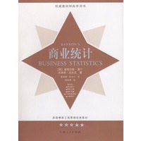 商业统计