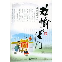 欢愉的法门