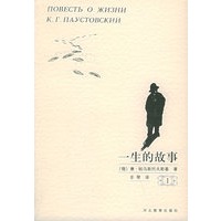 一生的故事（全六部）