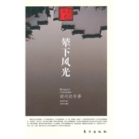辇下风光——湖州的书事