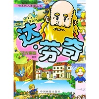 达·芬奇