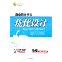物理必修2（配沪科版）：高中同步测控优化设计（2011年8月印刷）附课时训练及答案与解析