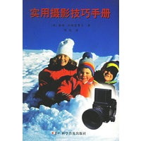 实用摄影技巧手册