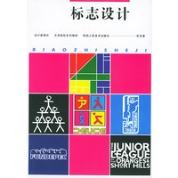 标志设计