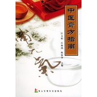 中医膏方指南