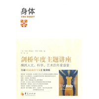 身体