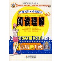 红魔英语·中考绿卡：阅读理解
