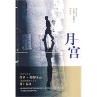 月宫