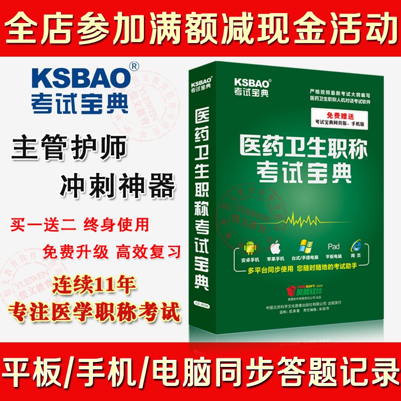【护师资格 2015 护师2015军医版 初级护师考