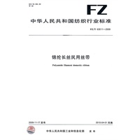 锦纶长丝民用丝带
