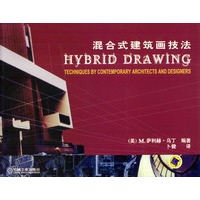 混合式建筑画技法