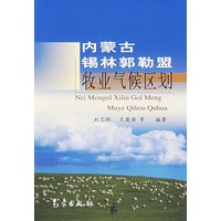 内蒙古锡林郭勒盟牧业气候区别