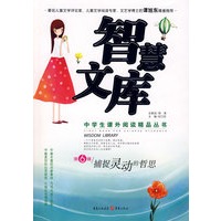 捕捉灵动的哲思