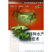 特种水产养殖技术——科学养殖精品系列图书