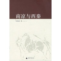 南凉与西秦