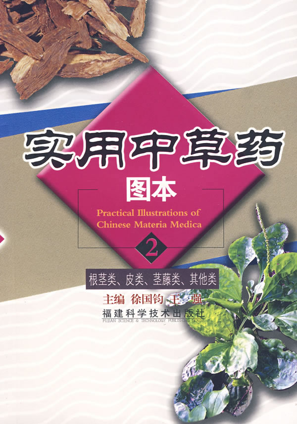 土荆皮 川桐皮
