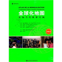 全球化地图（中文第二版）