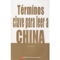 关键词读中国 （西班牙文版）