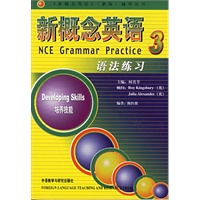 朗文外研社版新概念英语(3)培养技能（新版）语法练习