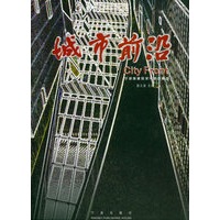 城市前沿——宁波城建风采与特色楼盘