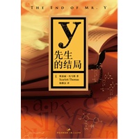 Y先生的结局