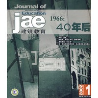 jae建筑教育（2007年9月1日 总第1期）