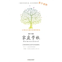 家庭学校：童年没有起跑线