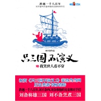 只三国不演义2：我笑世人看不穿