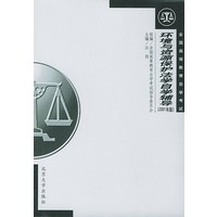 环境与资源保护法学自学辅导(2001年版)/全国高等教育自学考试