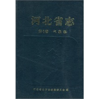 河北省志 第八卷：气象志