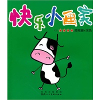快乐小画家初级☆☆☆☆