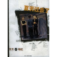 夏天过去了：方方VS喻红——名家之间