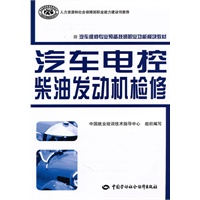 汽车电控柴油发动机检修